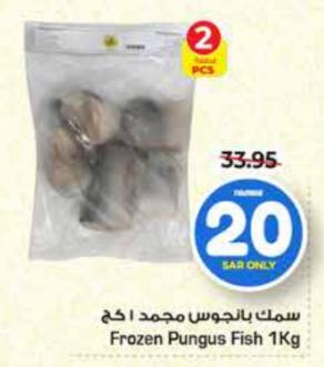 Frozen Fungus Fish 1Kg