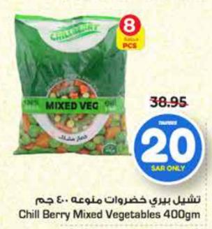 Chill Berry Mixed Vegetables 400gm