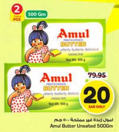 Amul Butter Unsalted 500g