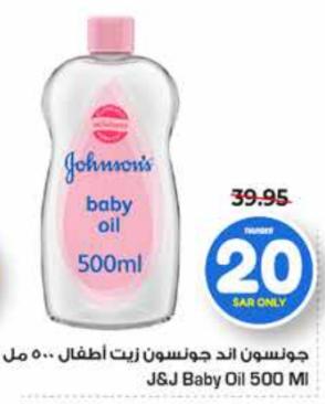 Johnson's baby oil 500ml