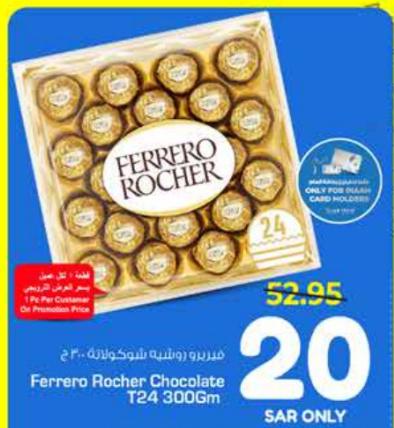 Ferrero Rocher Chocolate 300 Gm