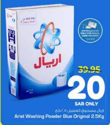 Ariel Washing Powder Blue Original 2.5 Kg