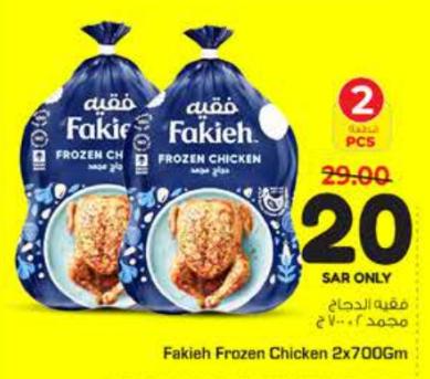 Fakieh Frozen Whole Chicken 2x700 gm