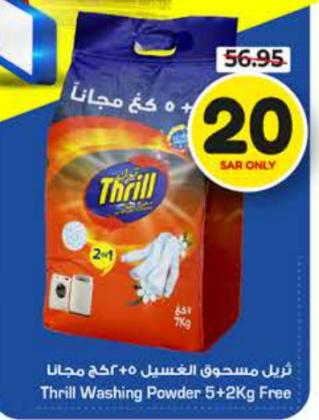 Thrill Washing Powder 5+2Kg Free