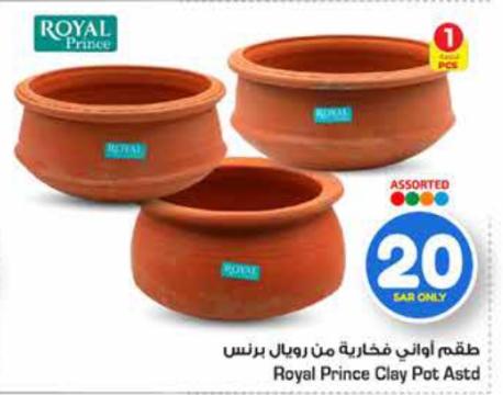 Royal Prince Clay Pot Assorted