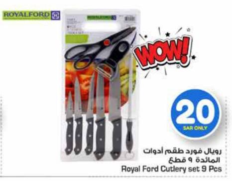 Royal Ford Cutlery set 9 Pcs