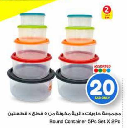 Round Container 5Pc Set