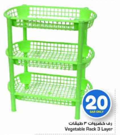 Vegetable Rack 3Layer