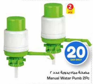 Manual Water Pump 2Pc