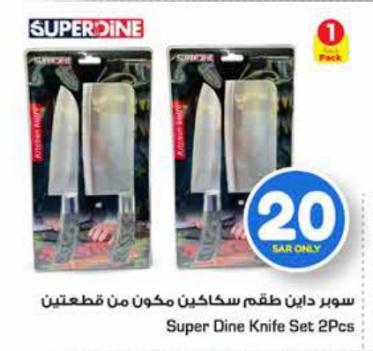 Super Dine Knife Set 2Pcs