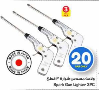 Spark Gun Lighter 3PC