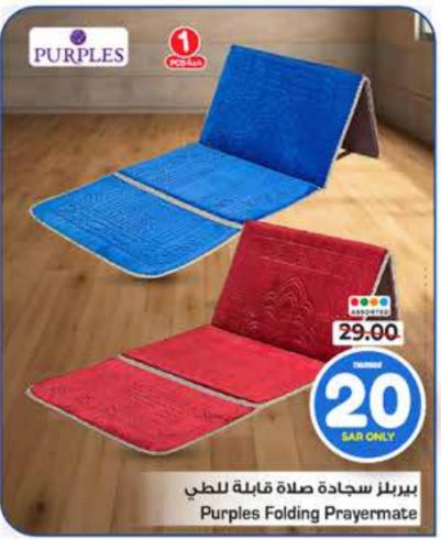 Purples Folding Prayermate