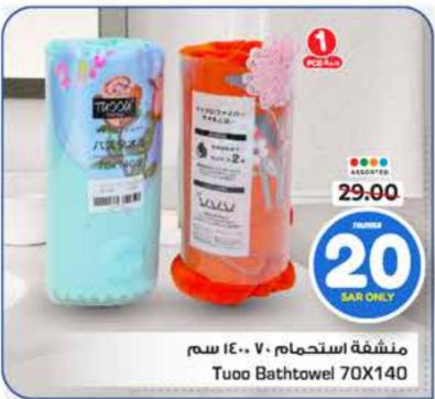 Tuoo Bathtowel 70X140