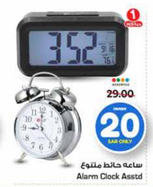 Alarm Clock Assorted