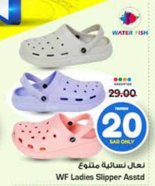 Water Fish Ladies slipper assorted colors