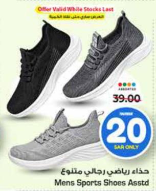 Mens Sports Shoes Assorted