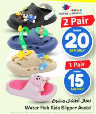 Water Fish Kids Slipper Asstd