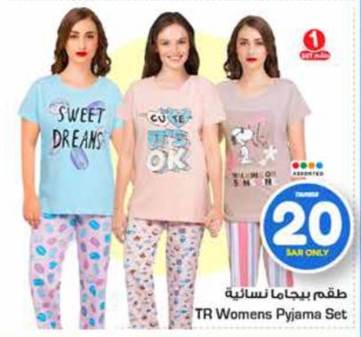 TR Womens Pyjama Set