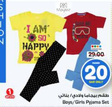 Boys/Girls Pyjama Set