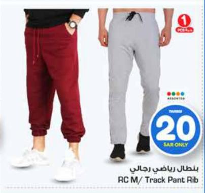 Men's Track Pants