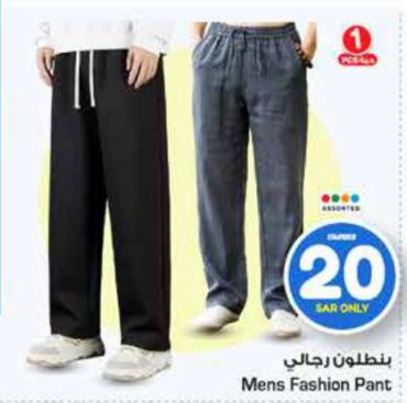 Mens Fashion Pant