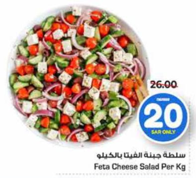 Feta Cheese Salad Per Kg