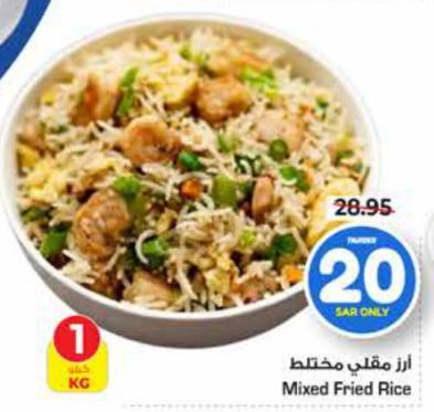 Mixed Fried Rice 1kg