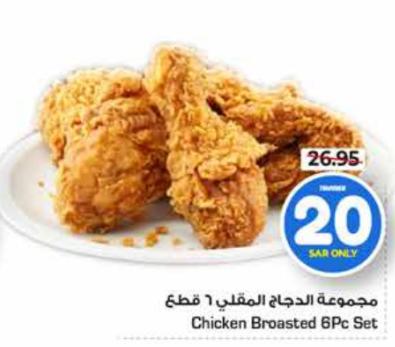 Chicken Broasted 6Pc Set