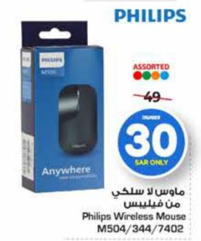 Philips Wireless Mouse