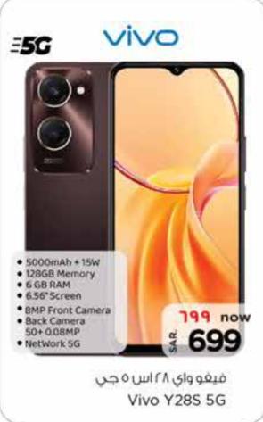 Vivo Y28S 5G with 5000mAh battery and 15W charging, 128GB memory, 6GB RAM, 6.56" screen, 8MP front camera, 50+0.08MP back camera, 5G network.