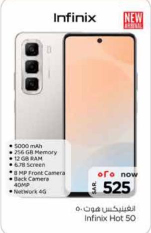 Infinix Hot 50 with 5000 mAh battery, 256 GB Memory, 12 GB RAM, 6.78 inch Screen, 8 MP Front Camera, 40 MP Back Camera, Network 4G