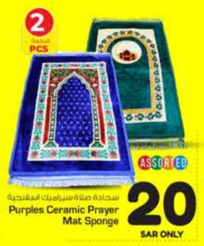 Purples Ceramic Prayer Mat Sponge, Assorted, 2 pcs