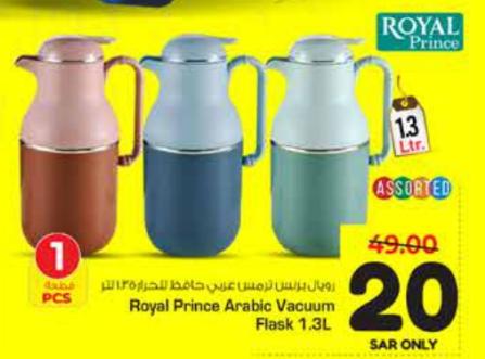 Royal Prince Arabic Vacuum Flask 1.3L