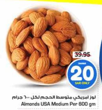 Almonds USA Medium Per 600 gm