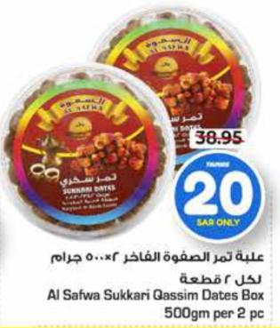 Al Safwa Sukkari Qassim Dates Box 2x500Gm 