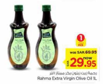 Rahma Extra Virgin Olive Oil 1L