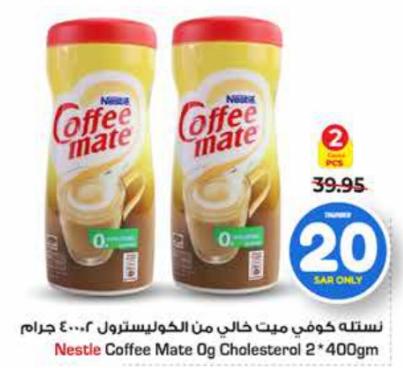 Nestle Coffee Mate 0g Cholesterol 2 x400gm