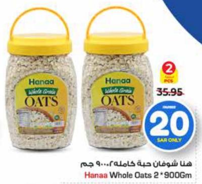 Hanaa Whole Oats 2 * 900Gm