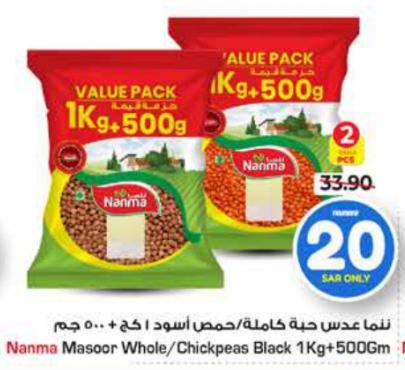 Nanma Masoor Whole/Chickpeas Black 1Kg+500Gm