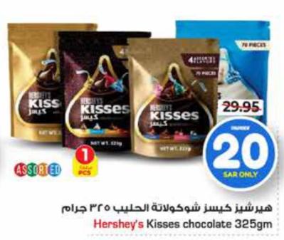 Hershey's Kisses chocolate 325gm