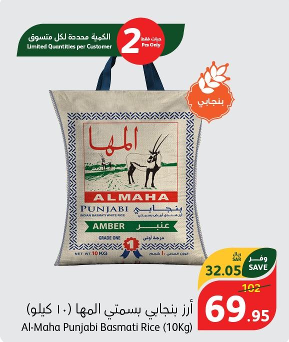 Al-Maha Punjabi Basmati Rice (10Kg)