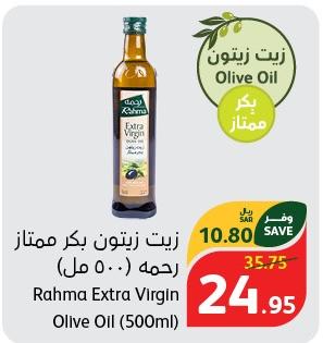 Rahma Extra Virgin Olive Oil (500ml)