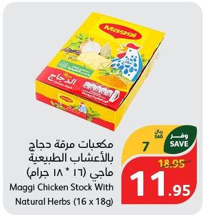 Maggi Chicken Stock With Natural Herbs (16 x 18g)