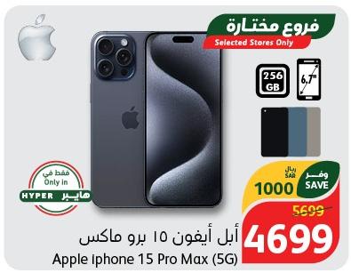 Apple iPhone 15 Pro Max (5G) - 256 GB