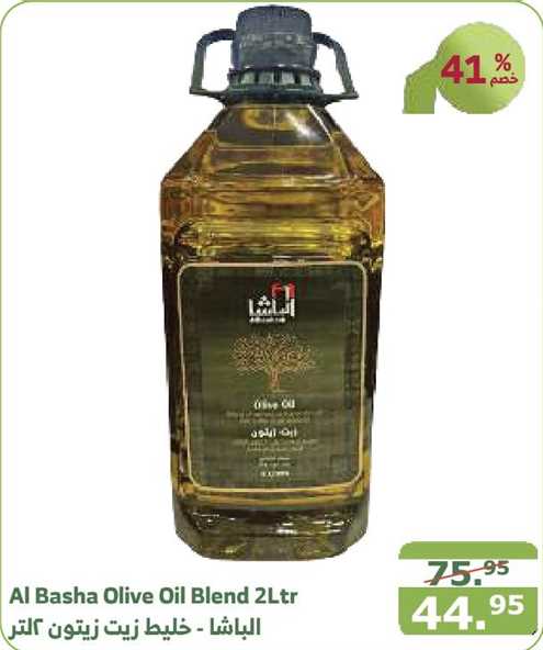 Al Basha Olive Oil Blend 2 Ltr