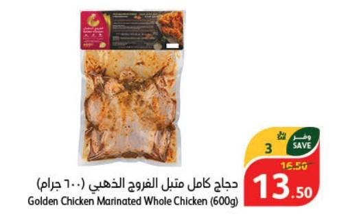 Golden Chicken Marinated Whole Chicken (600g) 