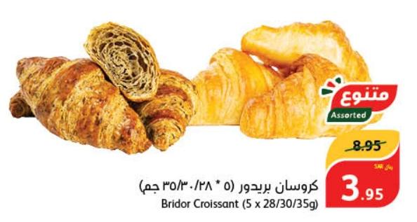 Bridor Croissant (5 x 28/30/35gm)