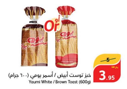 Yaumi White / Brown Toast (600gm)