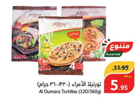 Al Oumara Tortillas 360/320 gm