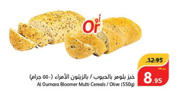 Al Oumara Bloomer Multi Cereals / Olive 550g